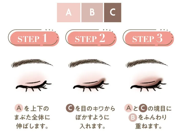 ライティングアップアイシャドウ How To Use