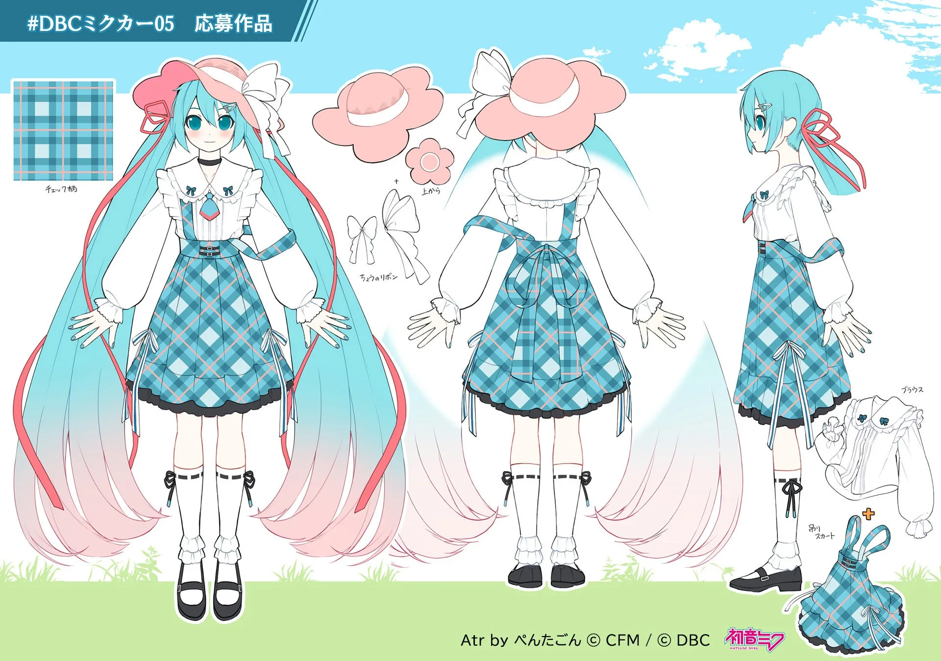初音ミクの衣装デザイン案。青と白を基調としたチェック柄のワンピース。