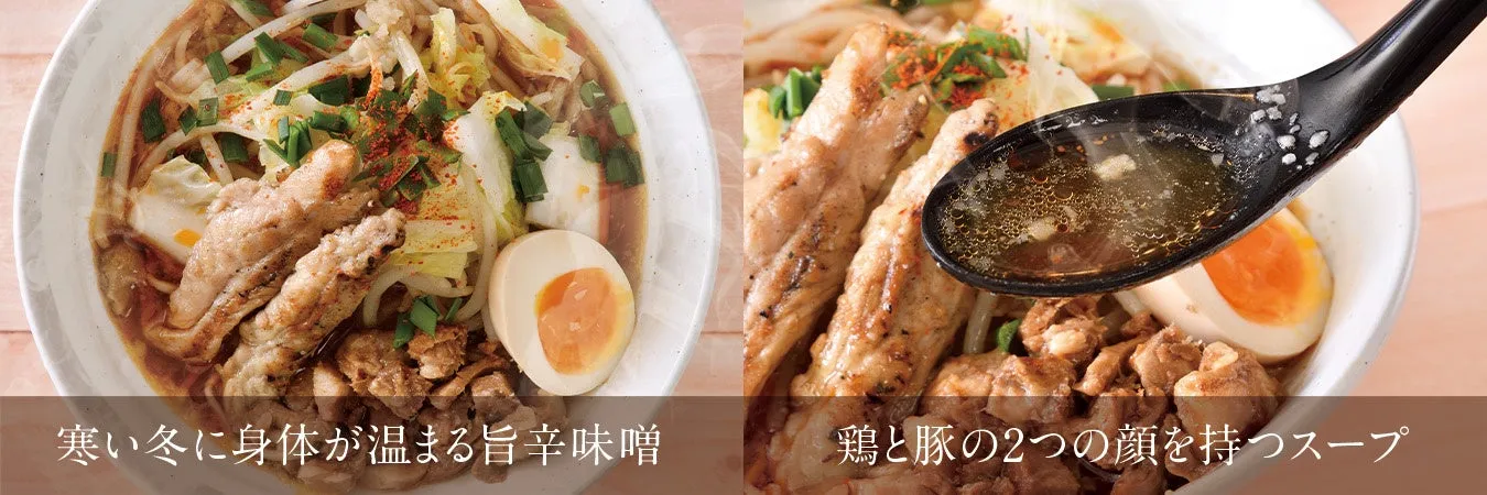 鶏肉と豚肉が入ったラーメンの写真。ラーメンのスープをスプーンですくっている様子も写っています。