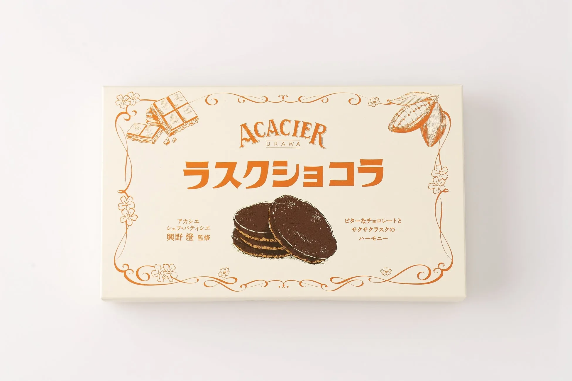 チョコレートラスクのパッケージ。ブランド名と商品名、そして商品の特徴が記載されている。