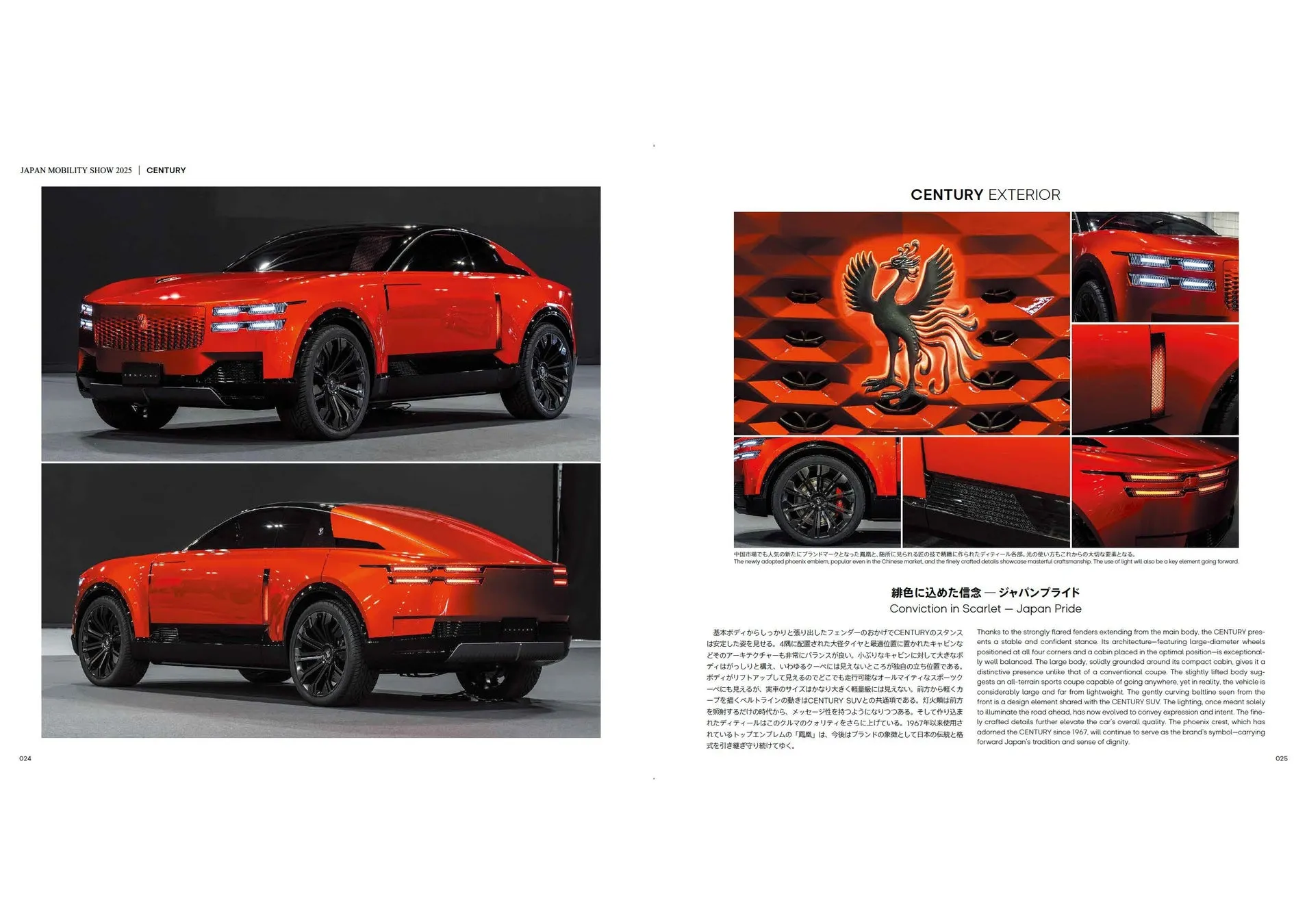 CENTURYコンセプトカー