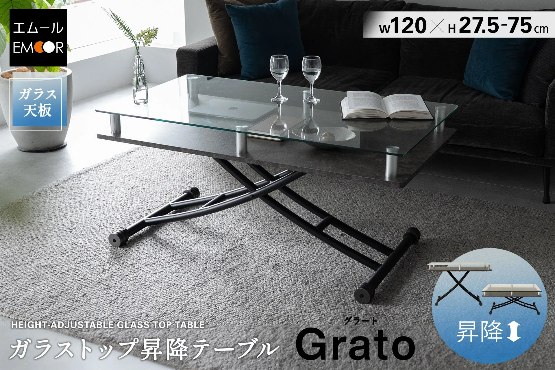 ガラス天板のリフティングテーブルの写真。テーブルの上にはグラスや本が置かれている。テーブルは昇降可能で、高さ調整の範囲が示されている。