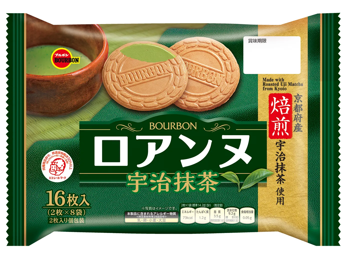 ロアンヌ宇治抹茶のパッケージ