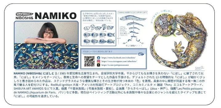 NIBOSHI& NAMIKO