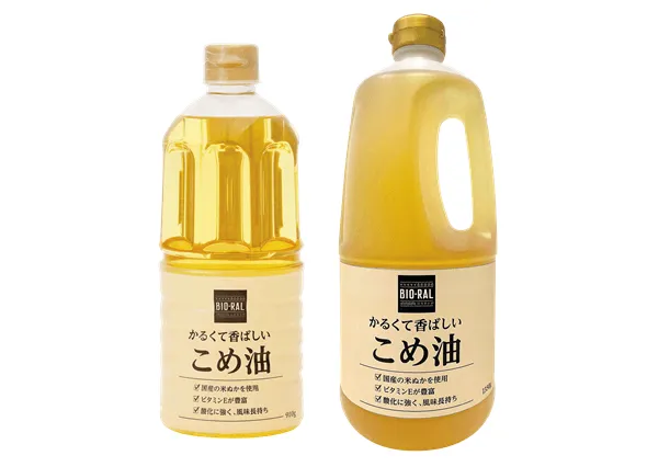 2本のこめ油のボトルの写真。