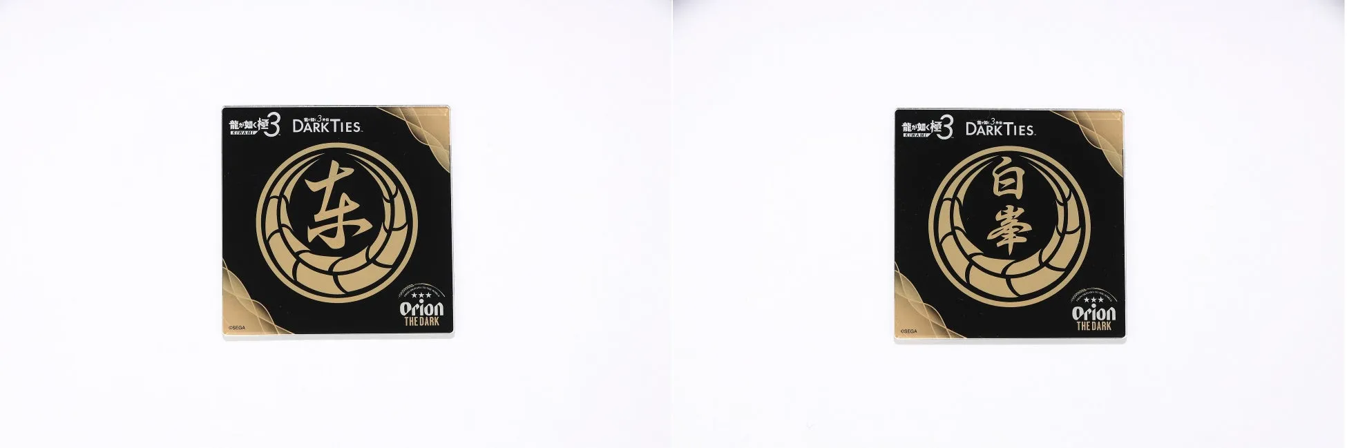 2つのカードが並んでいる画像。どちらのカードにも、龍が如く3とDARKTIESのロゴ、そして円の中に漢字がデザインされている。一方のカードには「東」、もう一方には「白峯」の文字が描かれている。