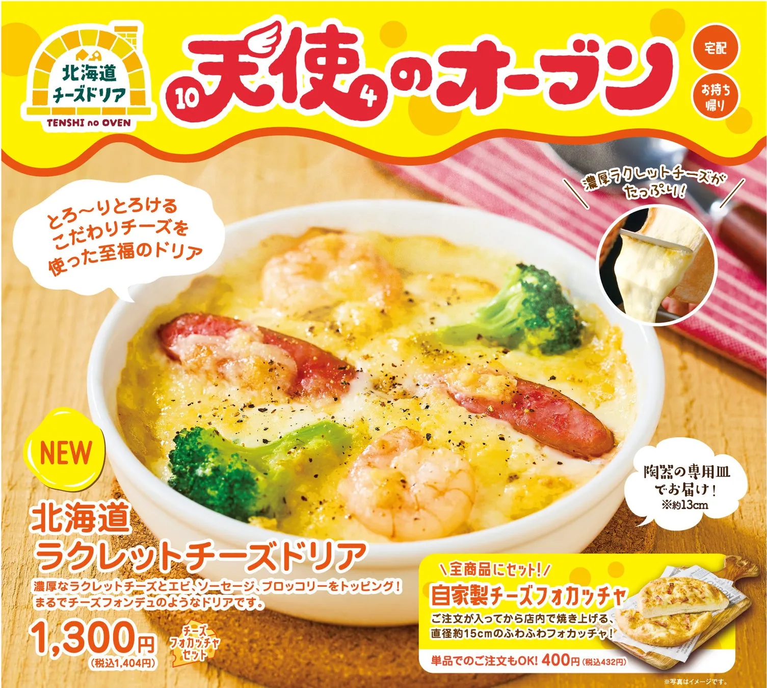 画像が不明確なため、具体的な言及は控えますが、熱々のドリアの美味しさを想像させます。