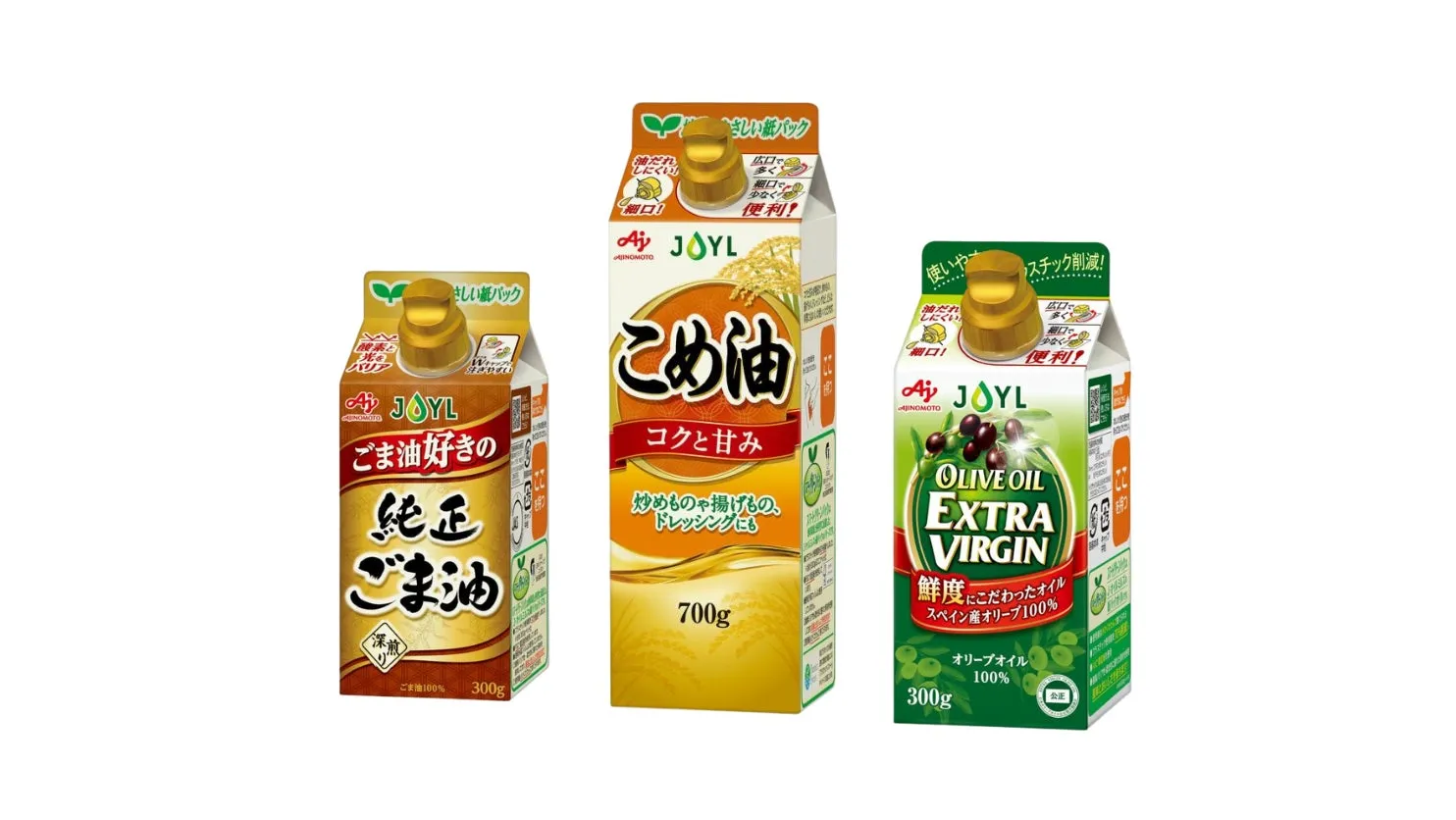 3種類の食用油のパッケージが並んだ画像。左から、ごま油、こめ油、オリーブオイルのパッケージが写っている。