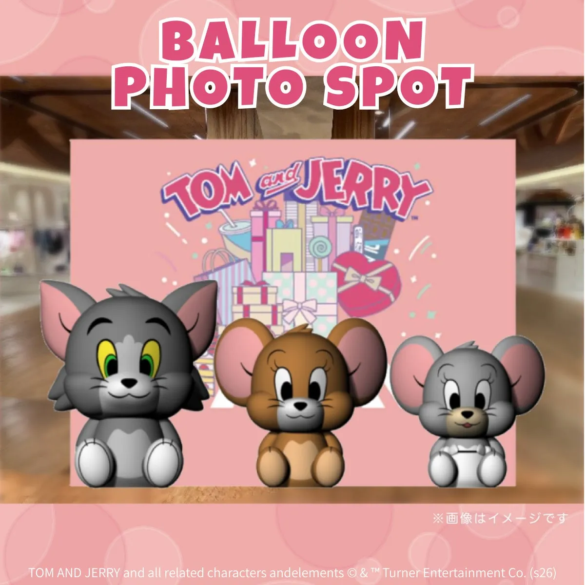 トムとジェリーのキャラクターが配置されたフォトスポットの画像です。背景には、プレゼントのイラストが描かれています。