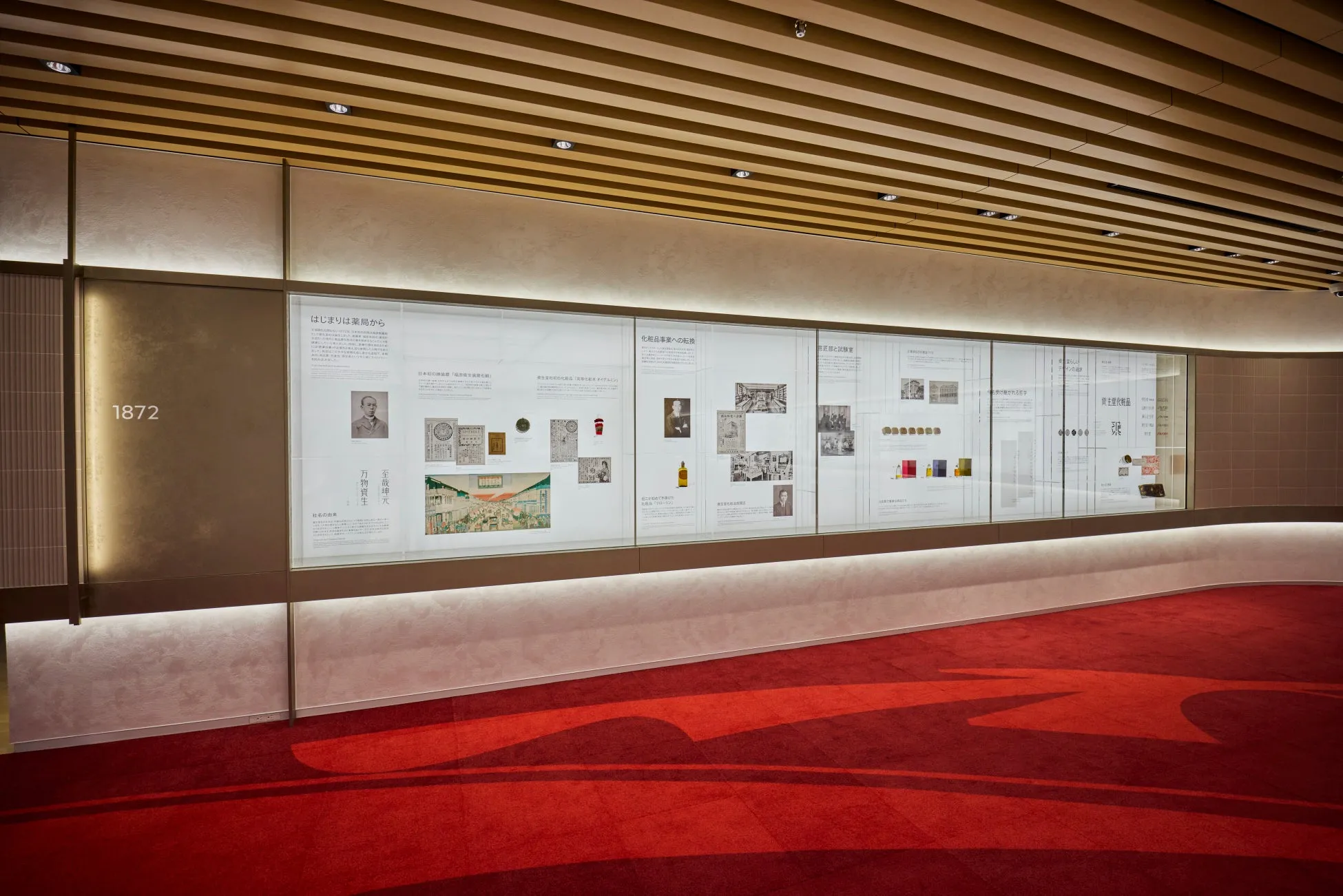 展示室の様子。壁には年表が展示されており、1872年から始まる歴史が紹介されている。