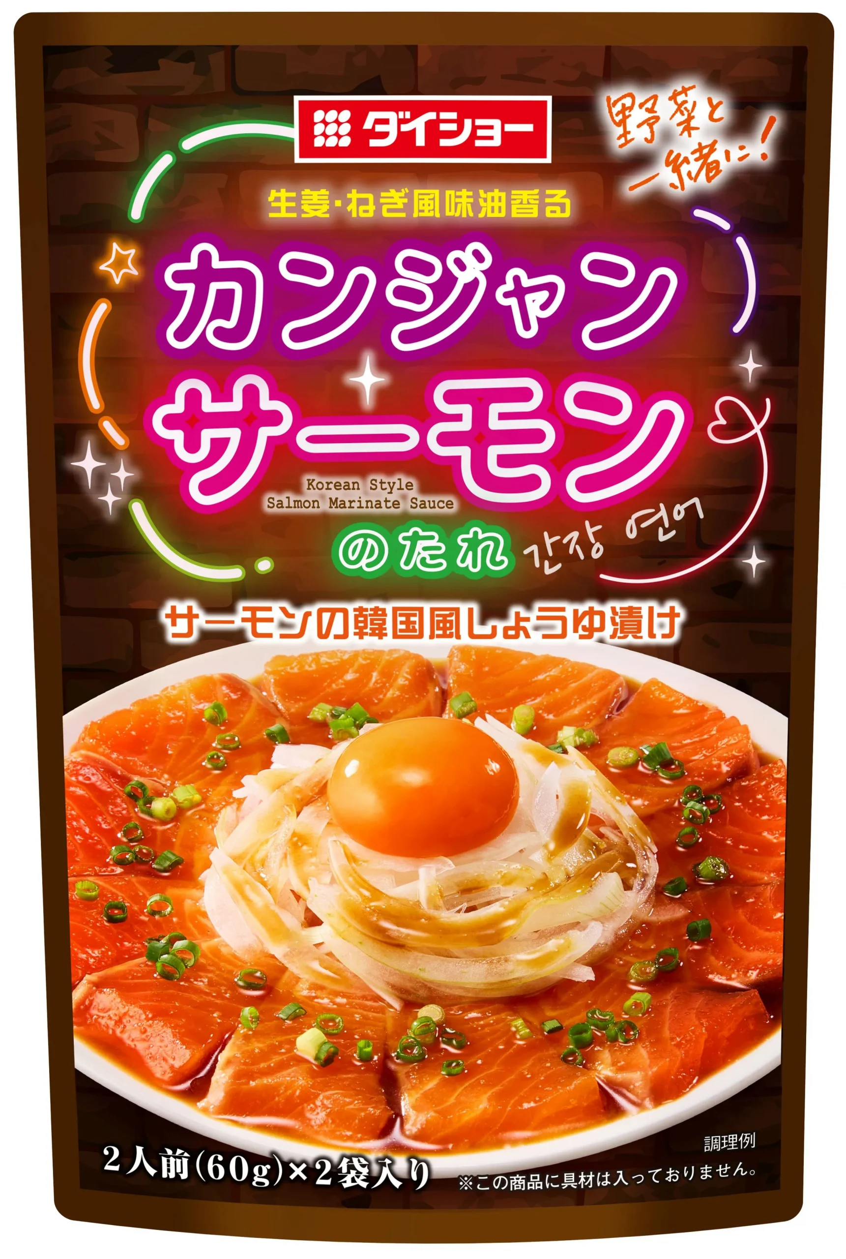 サーモンマリネソースのパッケージ。サーモンの韓国風しょうゆ漬けと書かれており、2人前(60g)×2袋入りで、調理例の写真も写っています。