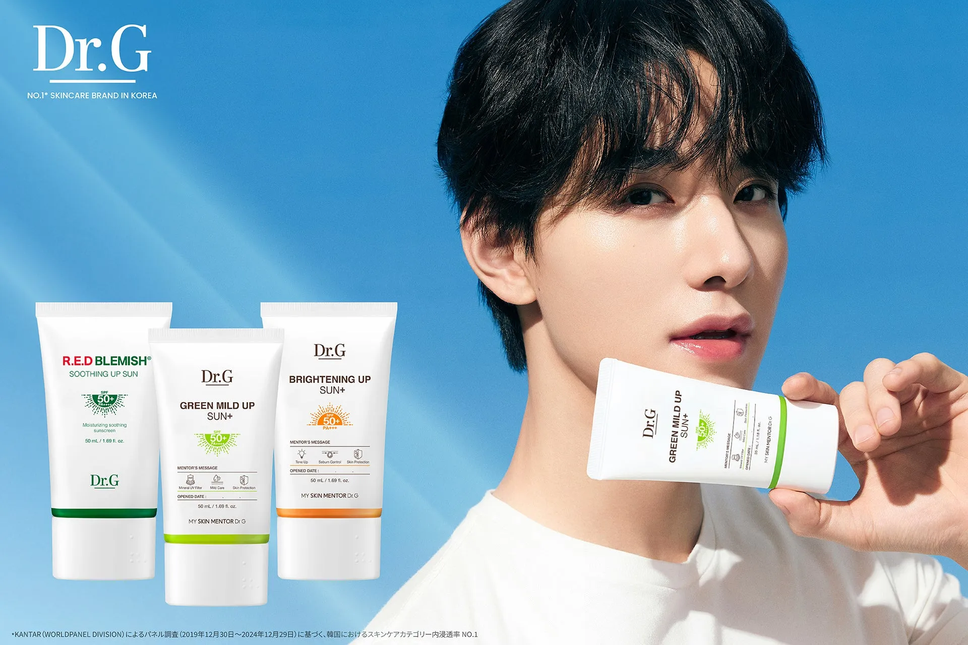 JO1佐藤景瑚さんがDr.Gの日焼け止めを手に持っている広告画像