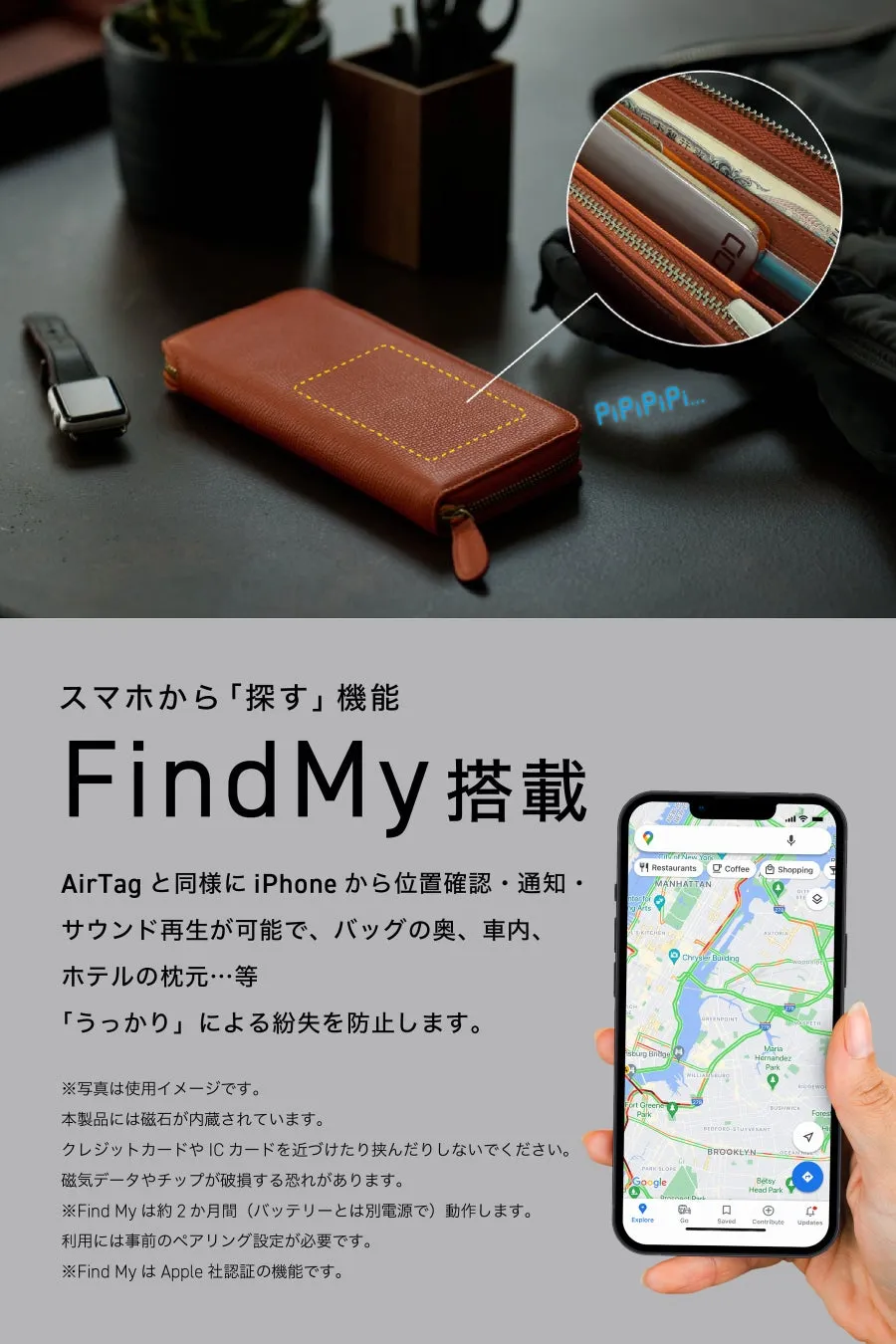 茶色の財布と、iPhoneの地図アプリのスクリーンショットが写っている写真