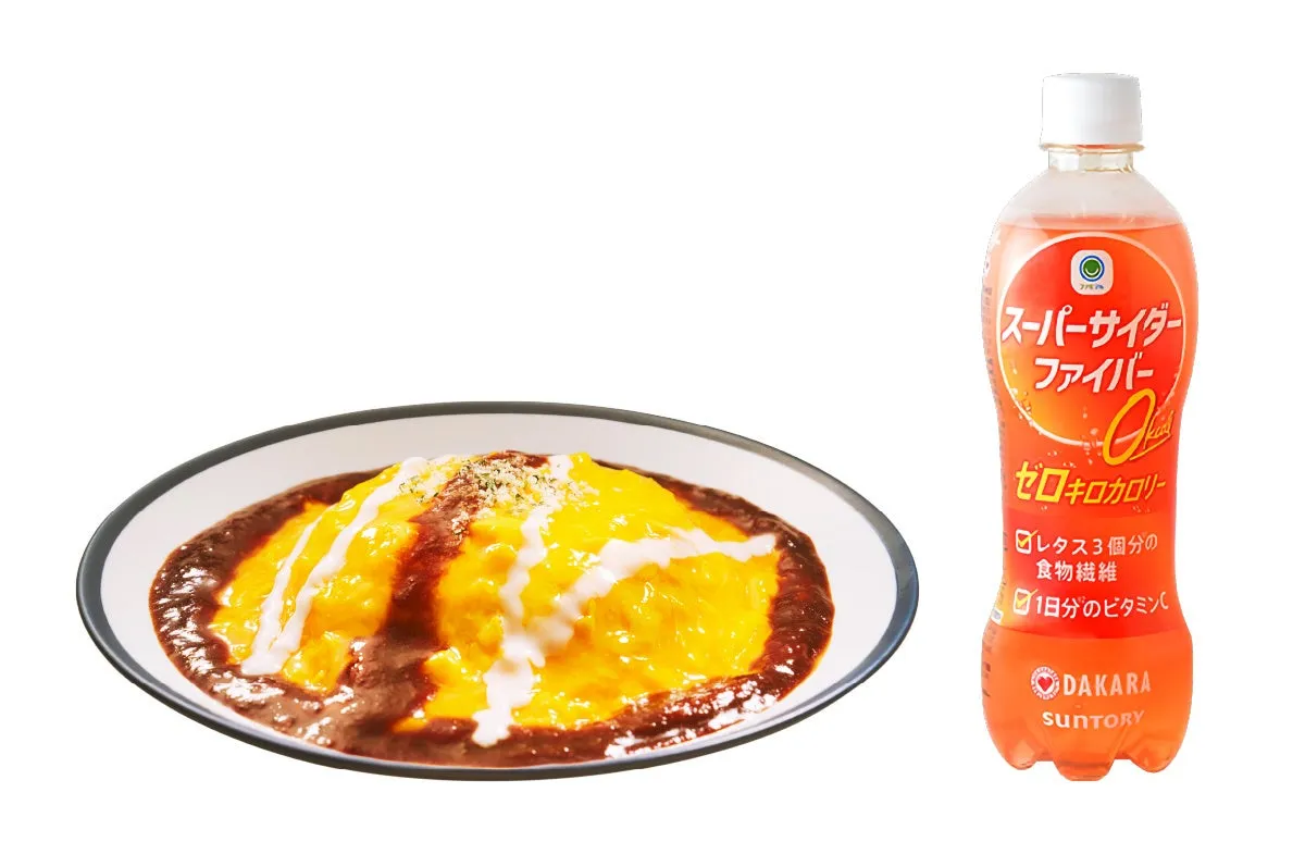 オムライスとスーパーサイダーファイバー