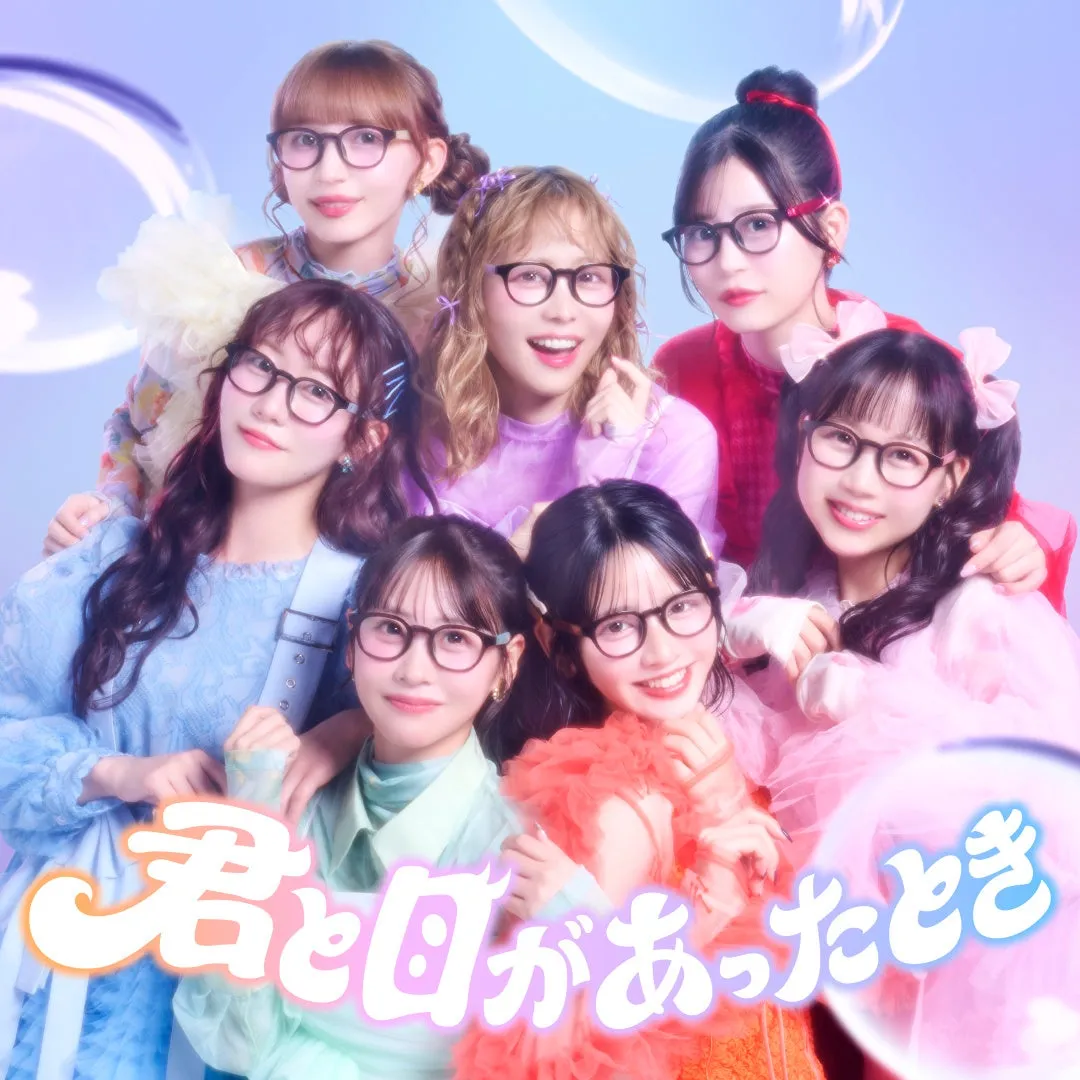 君と目が合ったとき