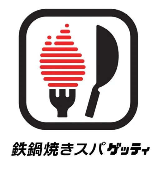 鉄鍋焼きスパゲッティロゴ