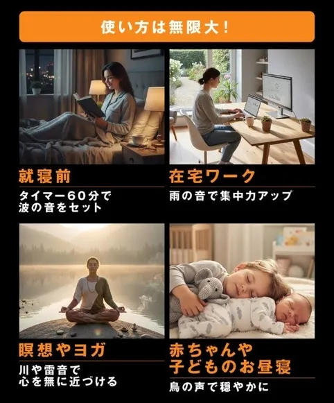 環境音の利用シーン