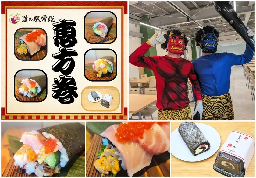 道の駅常総 節分イベントを開催！