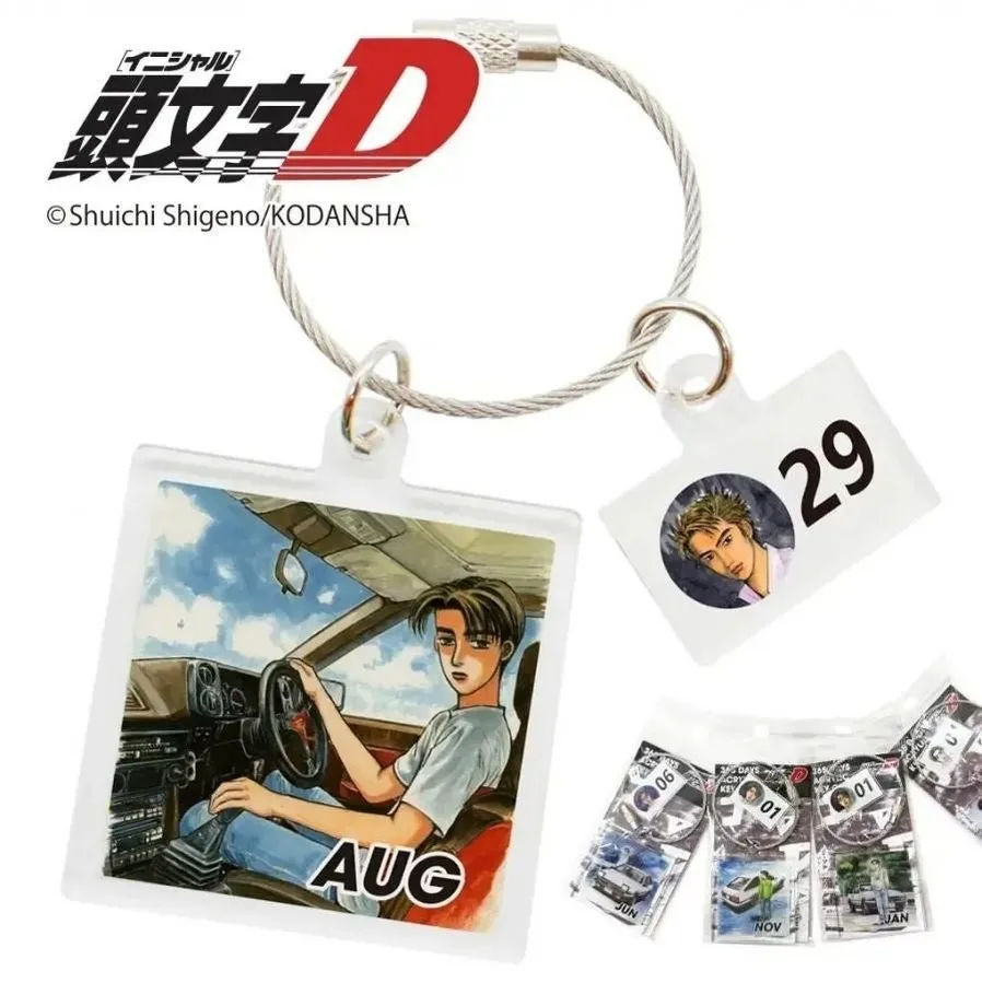 頭文字Dキーホルダー