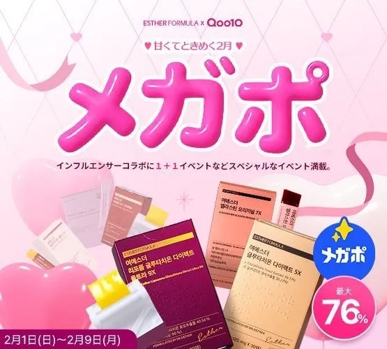 ESTHER FORMULA Qoo10メガポ