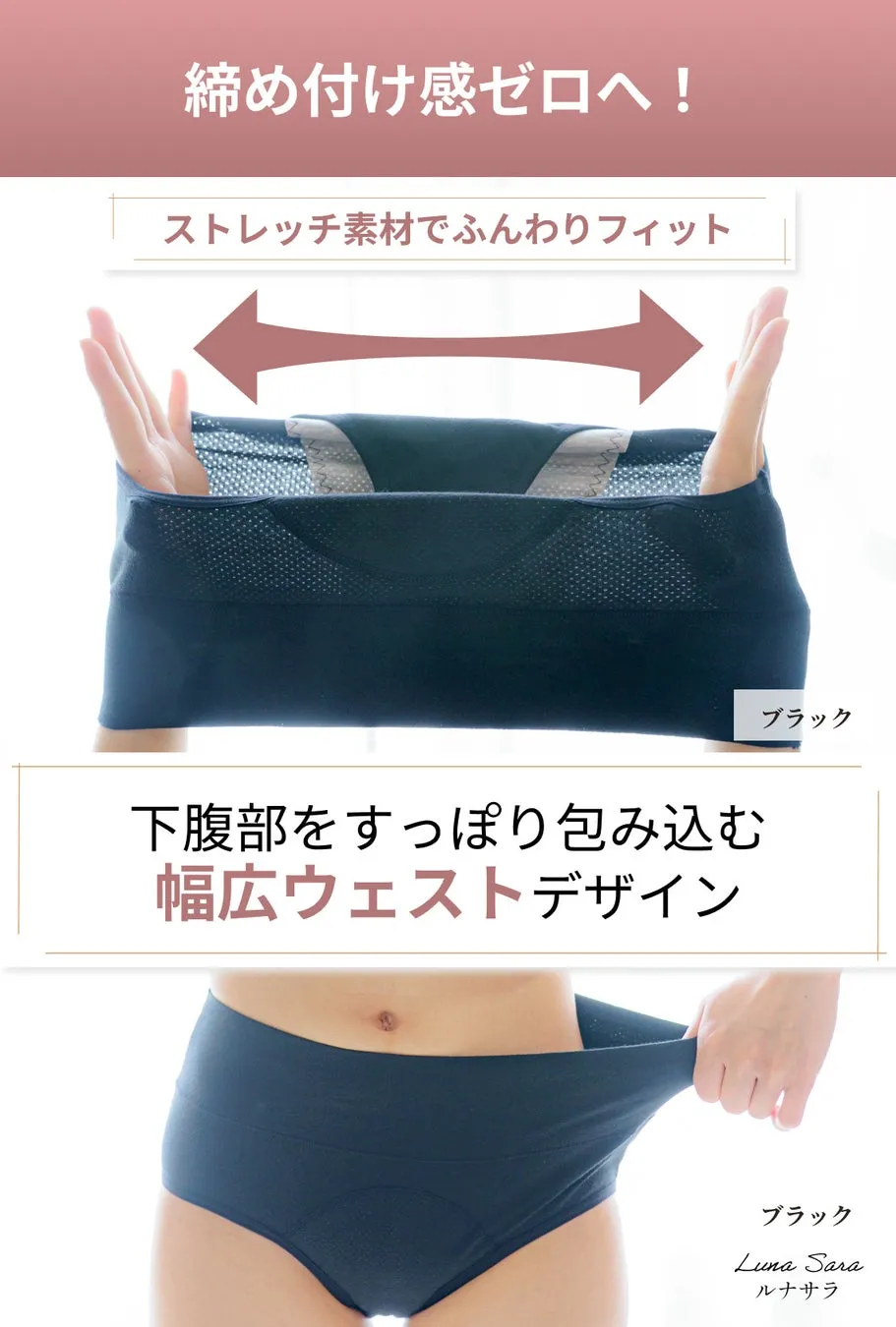 締め付け感ゼロへ!