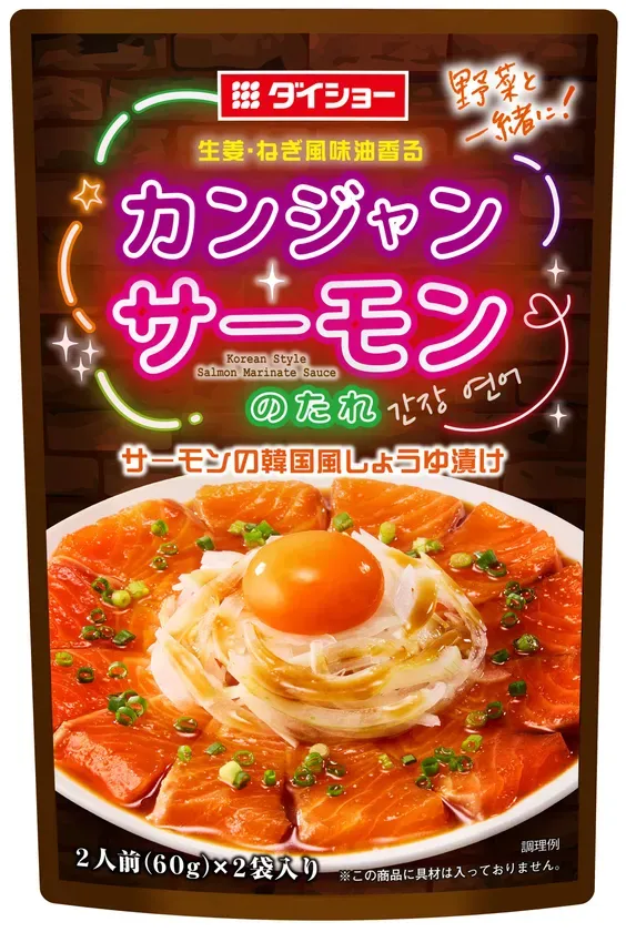 サーモンの韓国風しょうゆ漬けのパッケージ。皿に盛り付けられたサーモンと卵の黄身、ネギ、玉ねぎの画像。