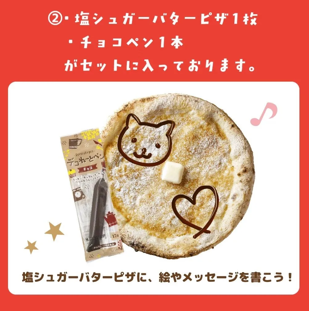 塩シュガーバターピザとチョコペン