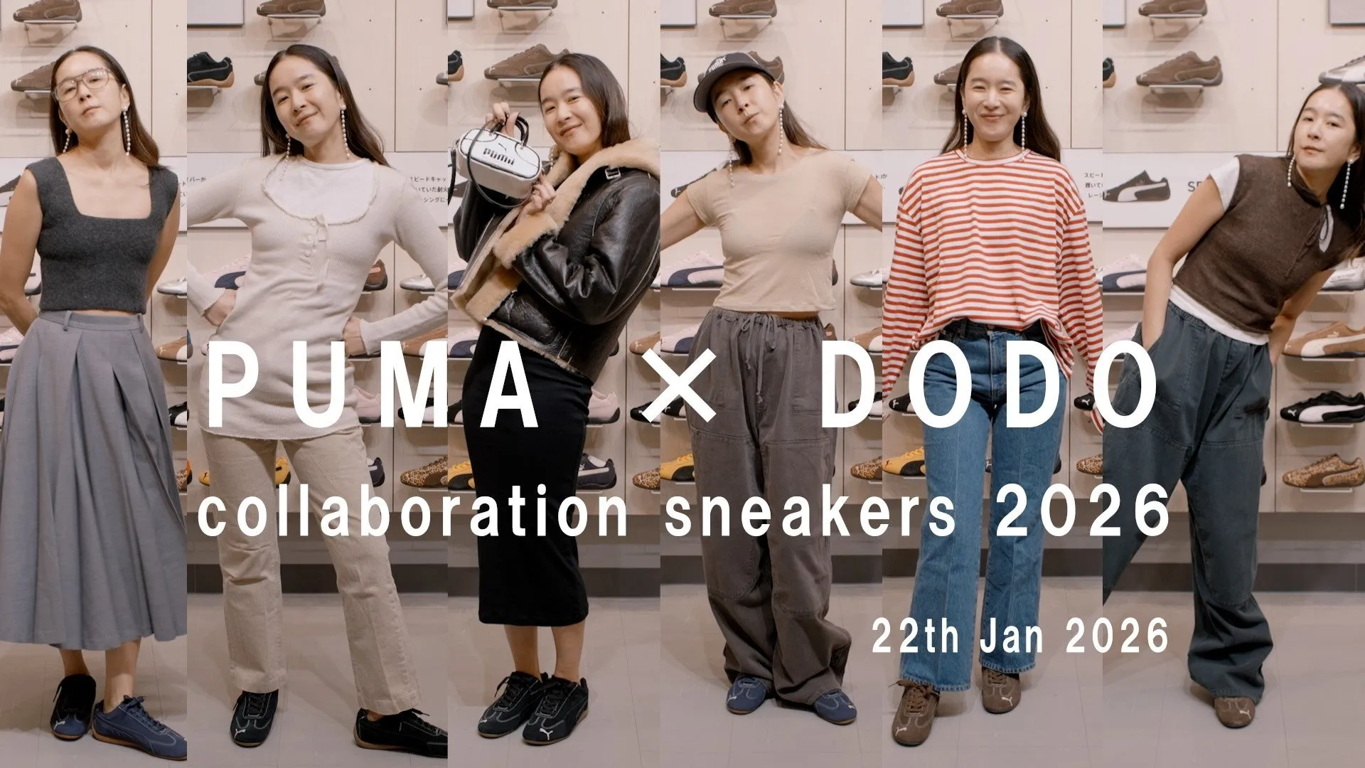 PUMAとDODOのコラボレーションスニーカーの画像。複数の女性が様々な服装でPUMAのスニーカーを履いており、背景には靴が展示されている。