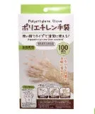 ポリエチレン手袋