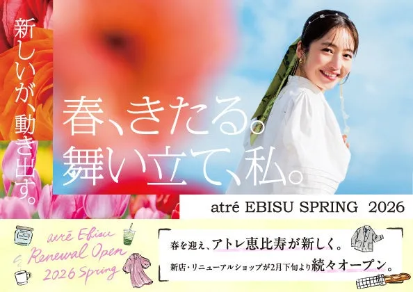 リニューアル告知ビジュアル