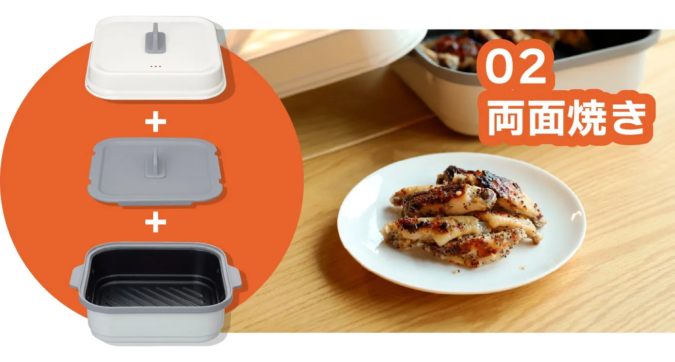 調理器具と、調理された料理の写真。調理器具は分解された状態で、蓋、内部の容器、下部の容器に分かれている。料理は皿に盛り付けられた焼き鳥。