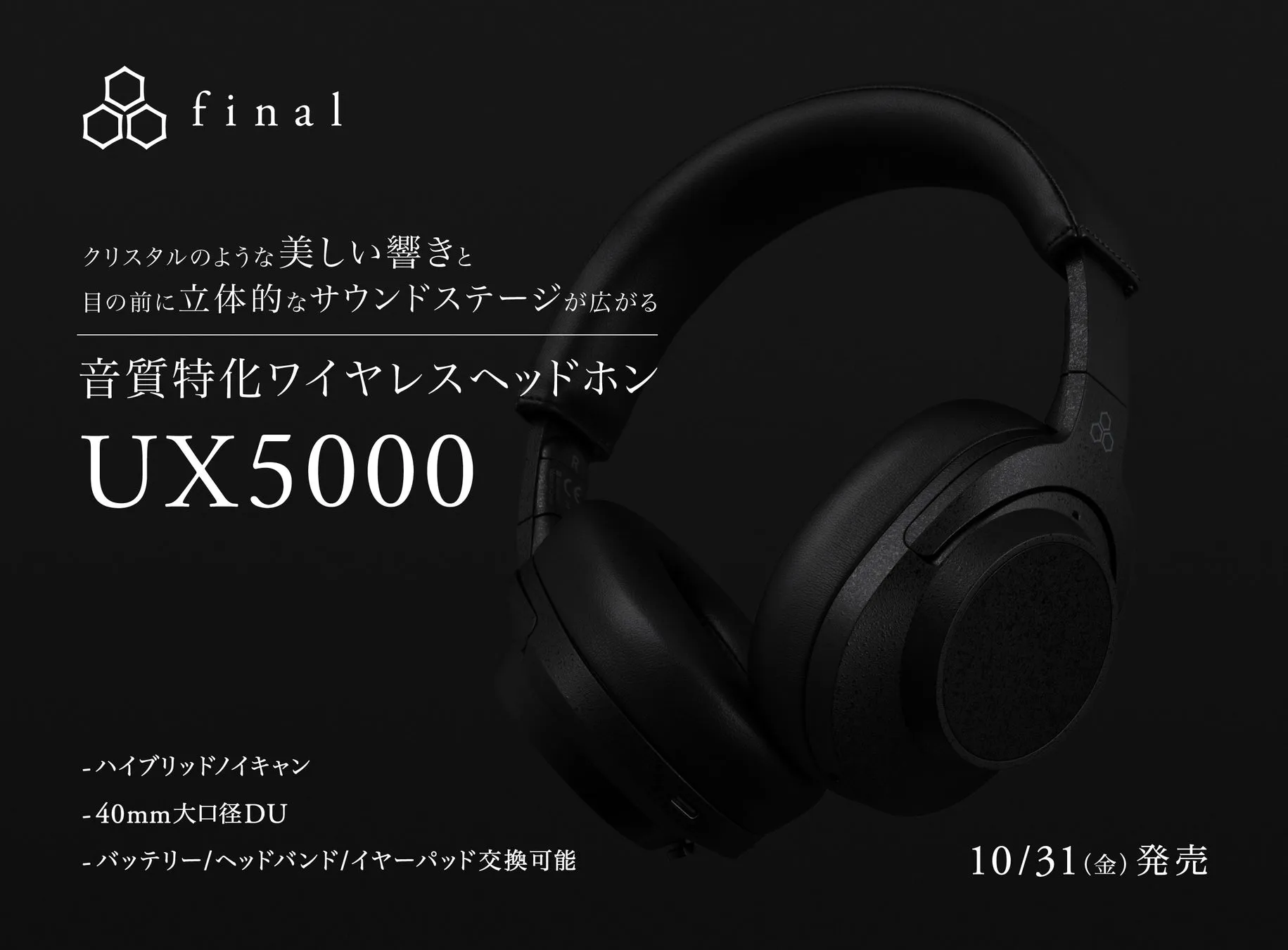 final UX5000 ワイヤレスヘッドホン