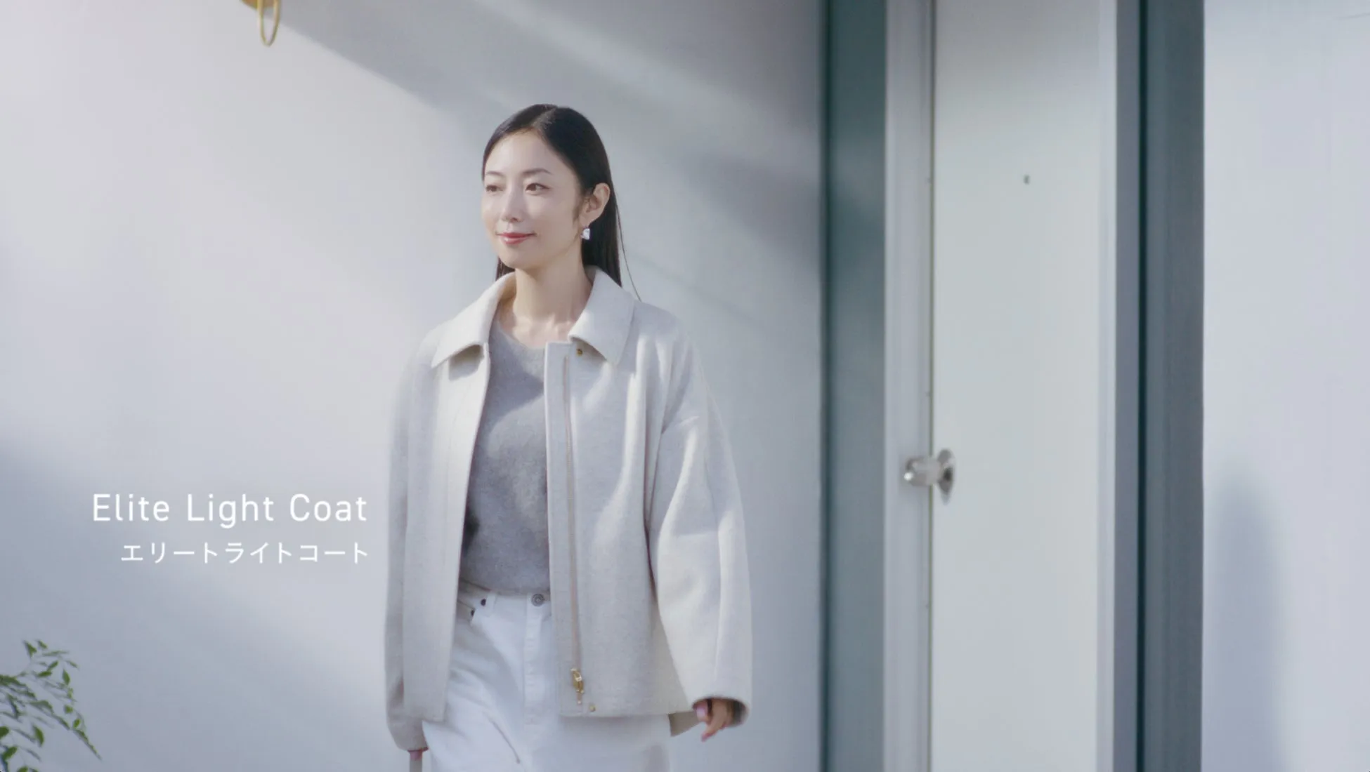 MEGUMIさんエリートライトコート着用