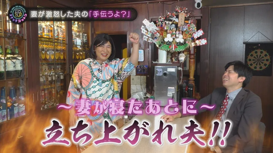 妻が激怒した夫の「手伝うよ?」