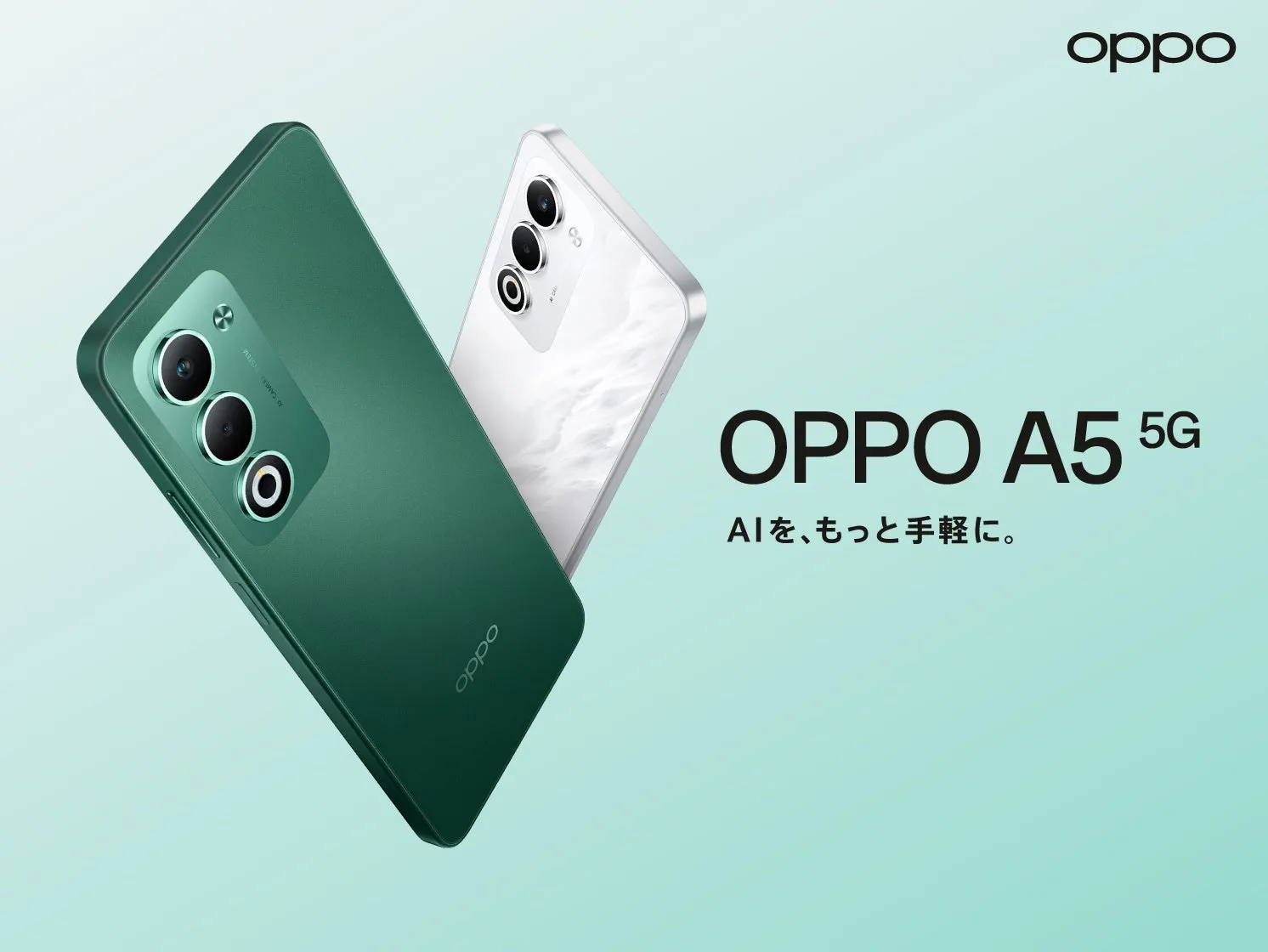 OPPO A5 5Gの製品広告