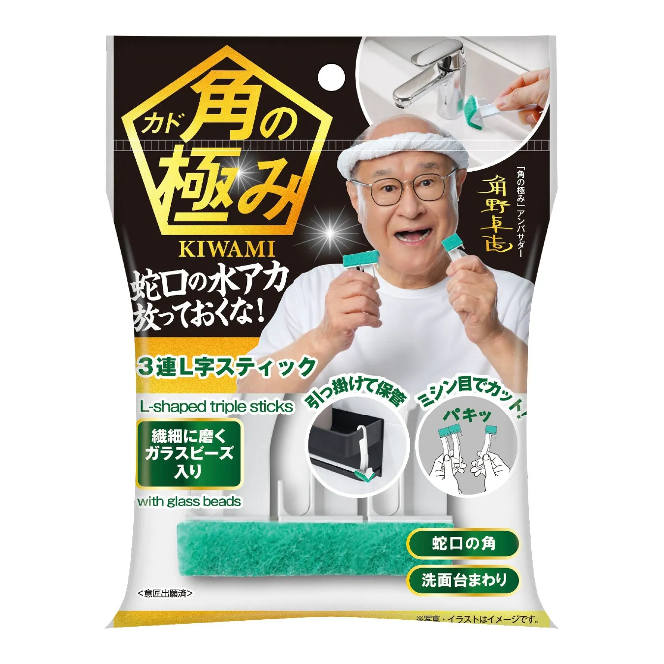 角の極み 3連L字スティック(ガラスビーズ入り)