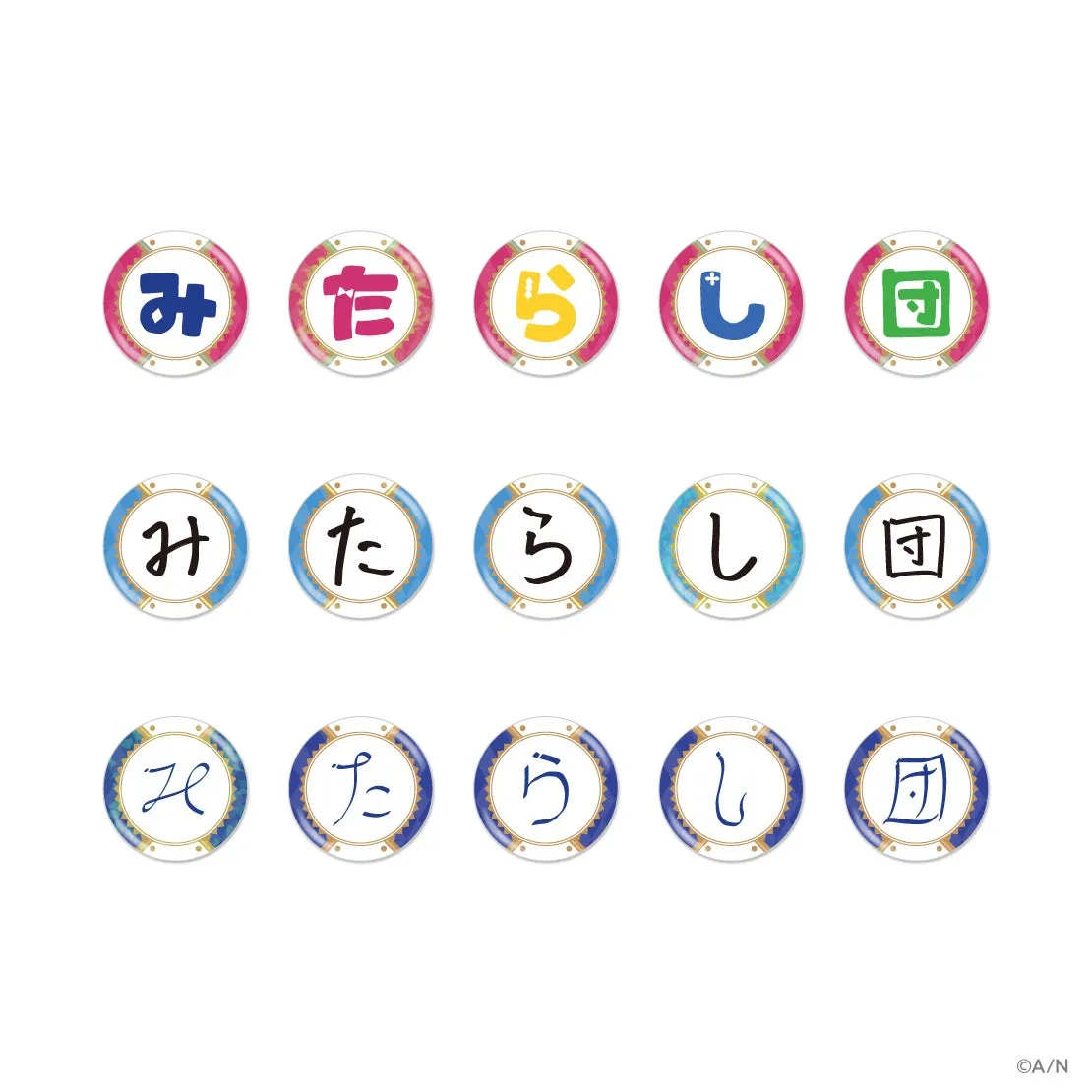 みたらし団 ランダムみたらし団缶バッジ