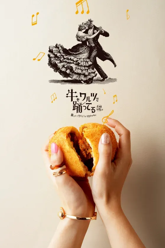 女性の手が割られた揚げ物を持ち、上部に馬の頭を持つ男女のイラスト