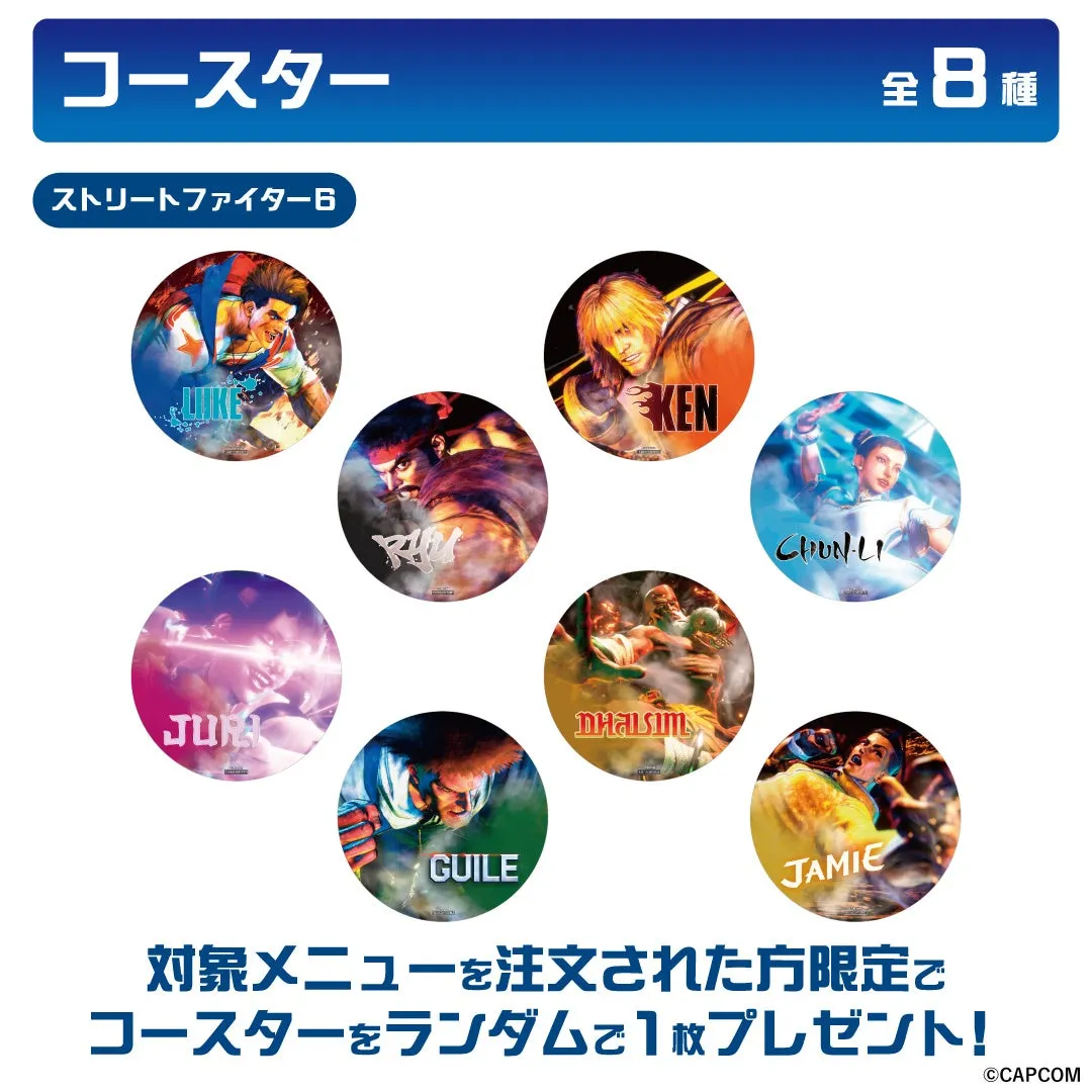 ストリートファイター6のキャラクターが描かれたコースターの画像です。全8種類で、対象メニューを注文した方にランダムで1枚プレゼントされるようです。