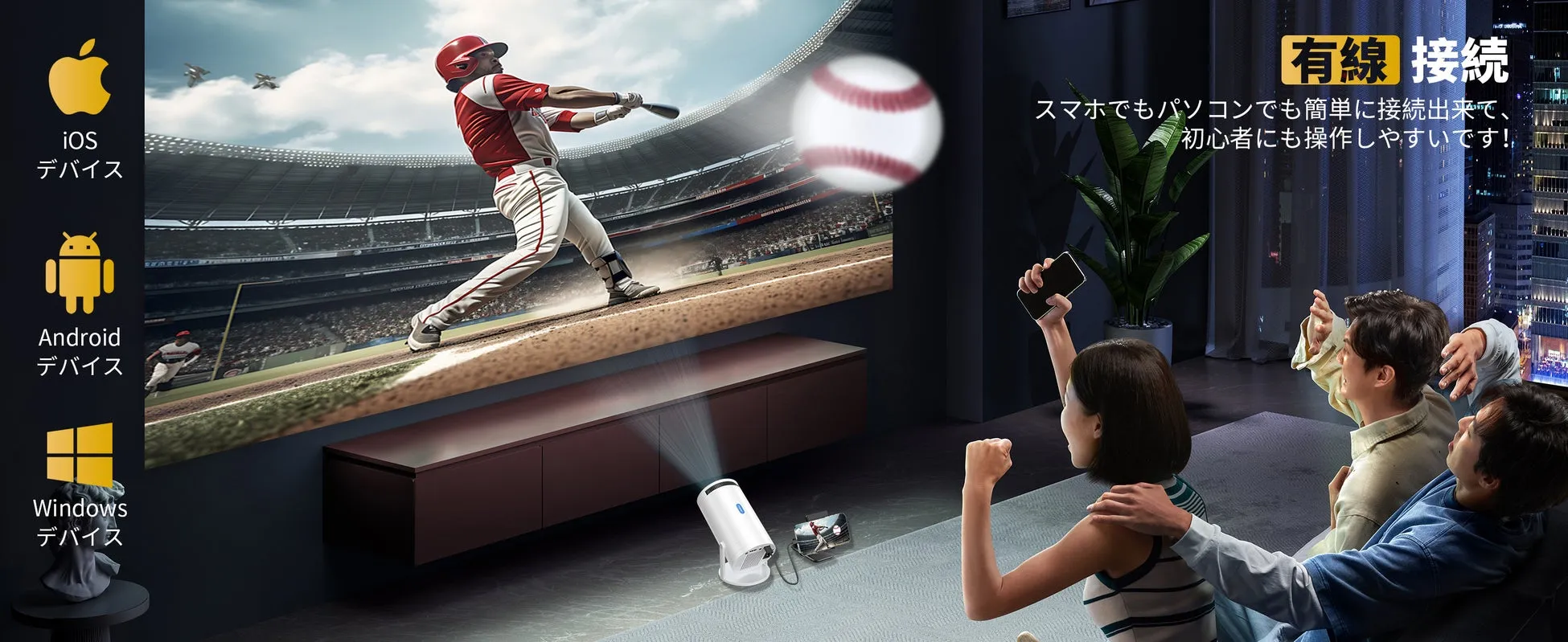 有線接続 スマホでもパソコンでも簡単に接続出来て、初心者にも操作しやすいです!