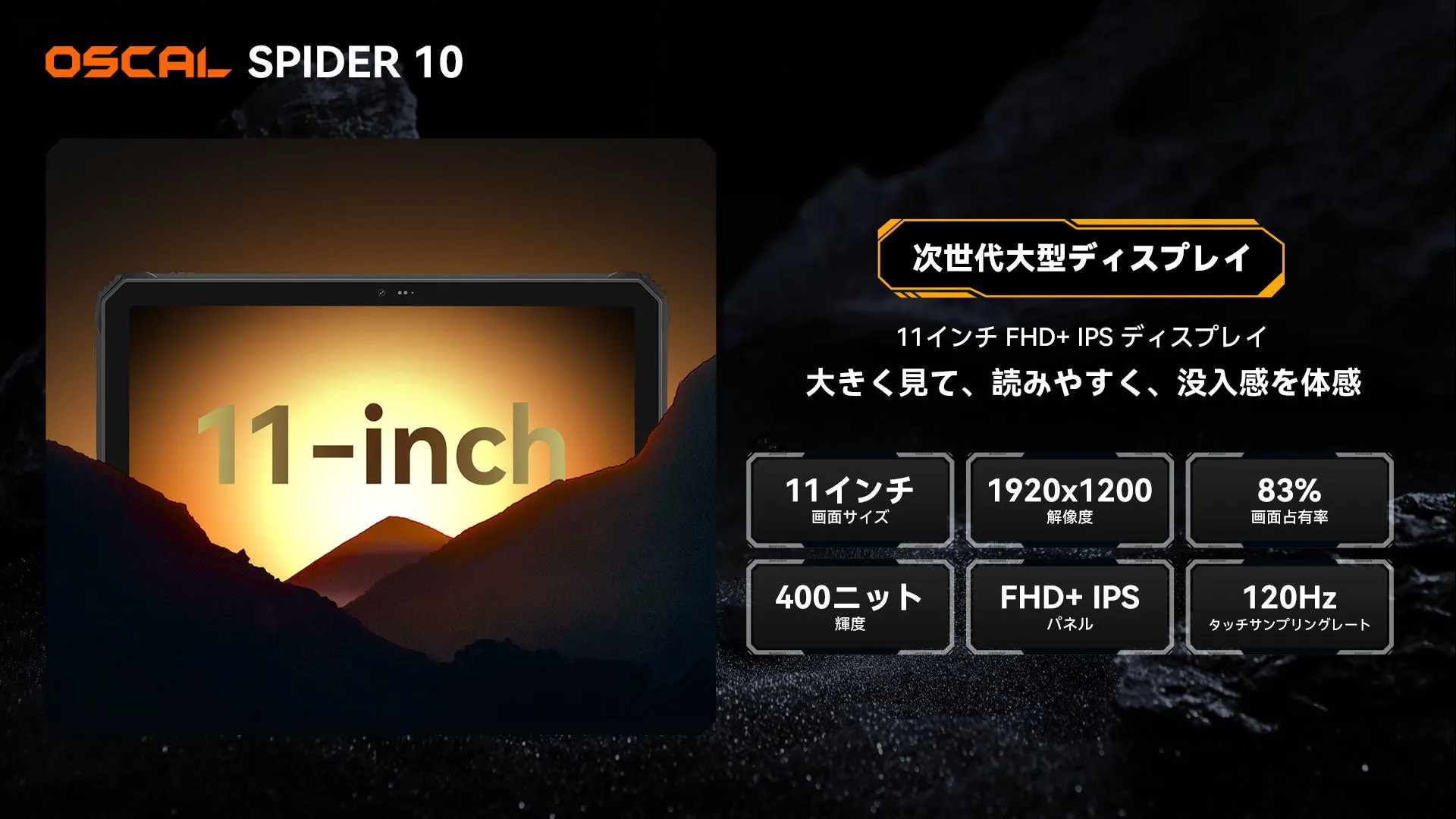 OSCAL SPIDER 10 ディスプレイ タブレット