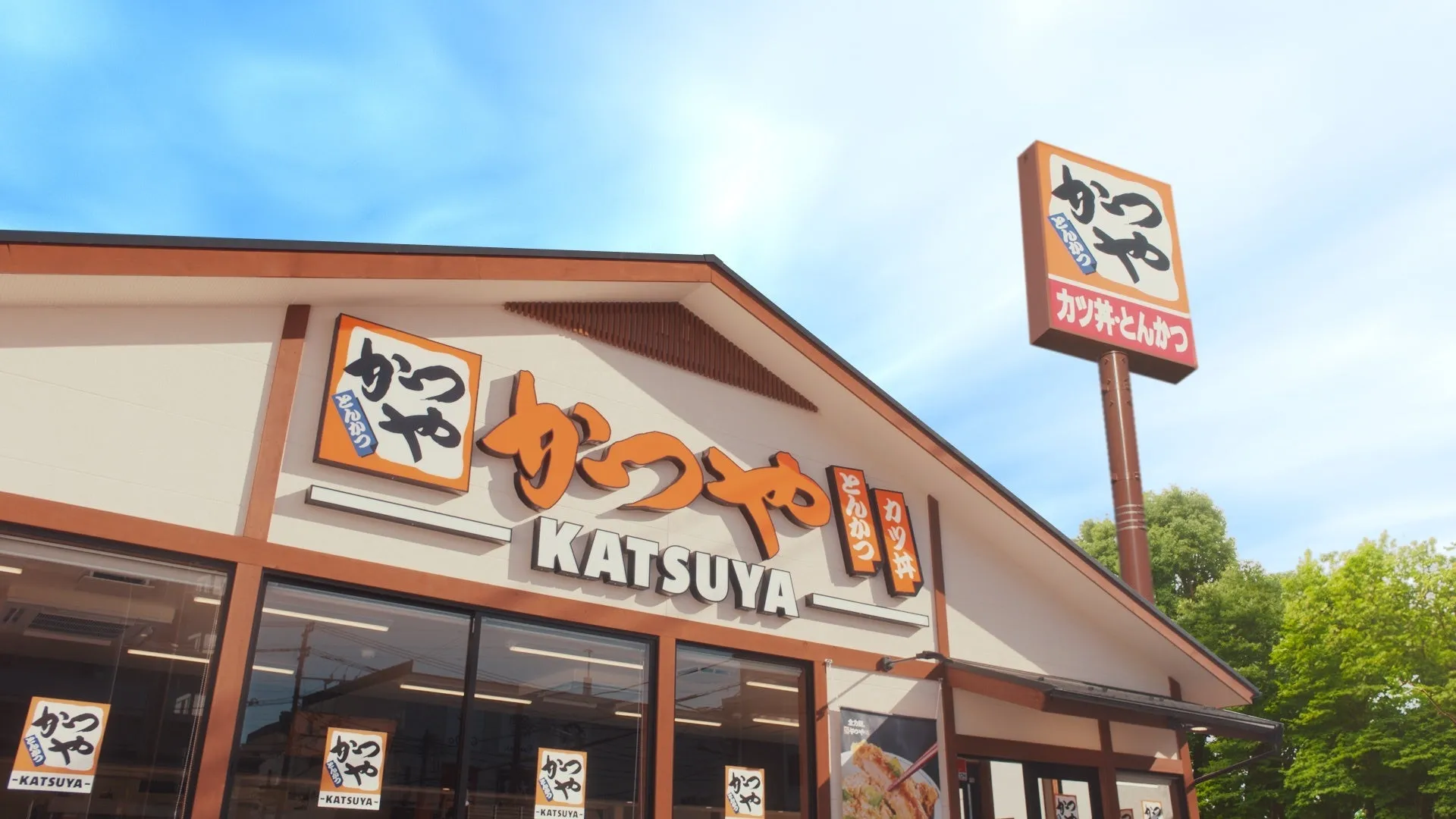 かつや店舗外観