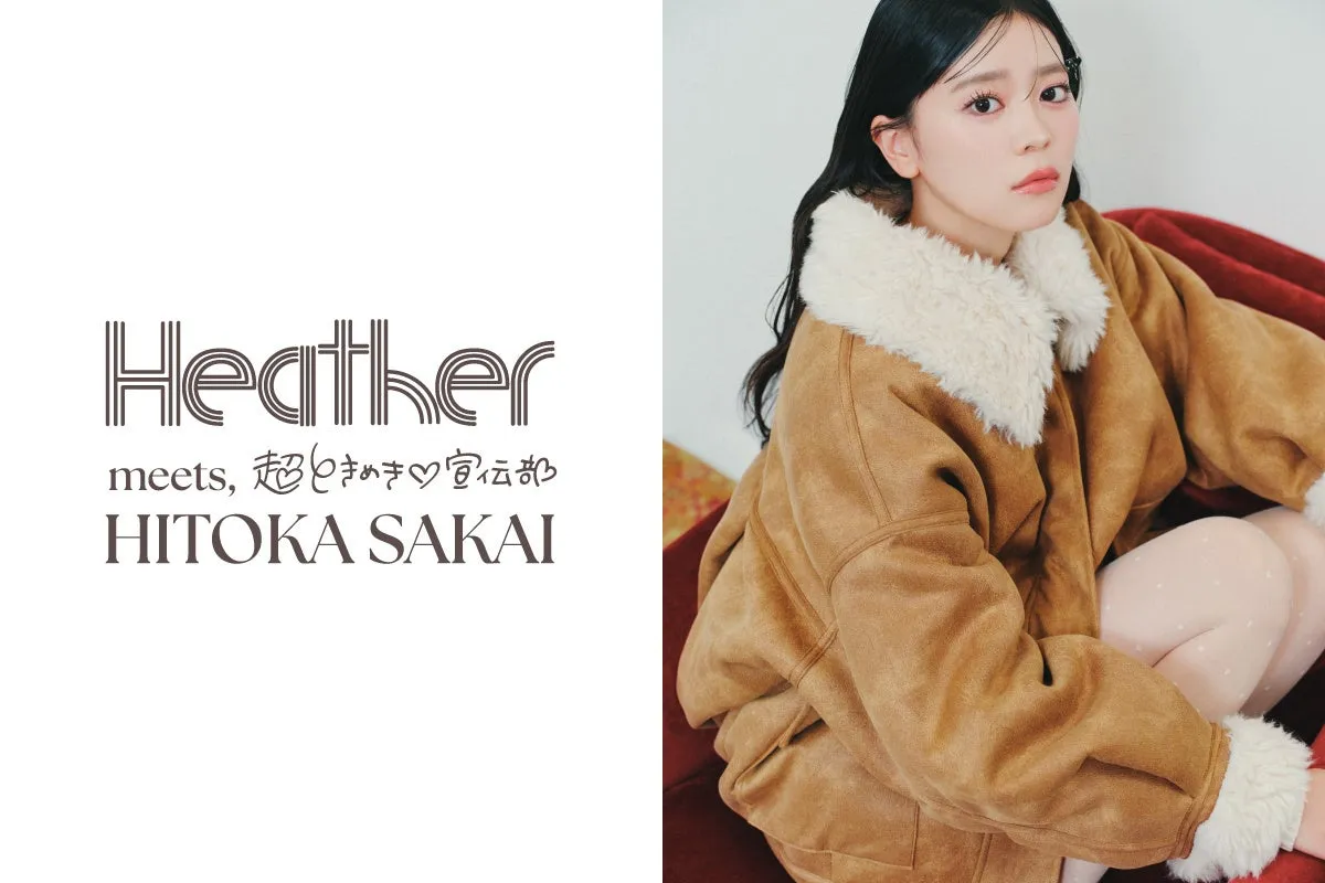 Heather meets, 超ときめき♡宣伝部 HITOKA SAKAI
