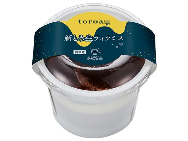お持ち帰り用toroa監修 新とろ生ティラミス