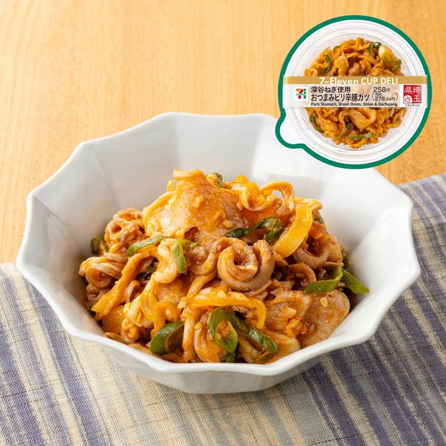 おつまみピリ辛豚ガツ