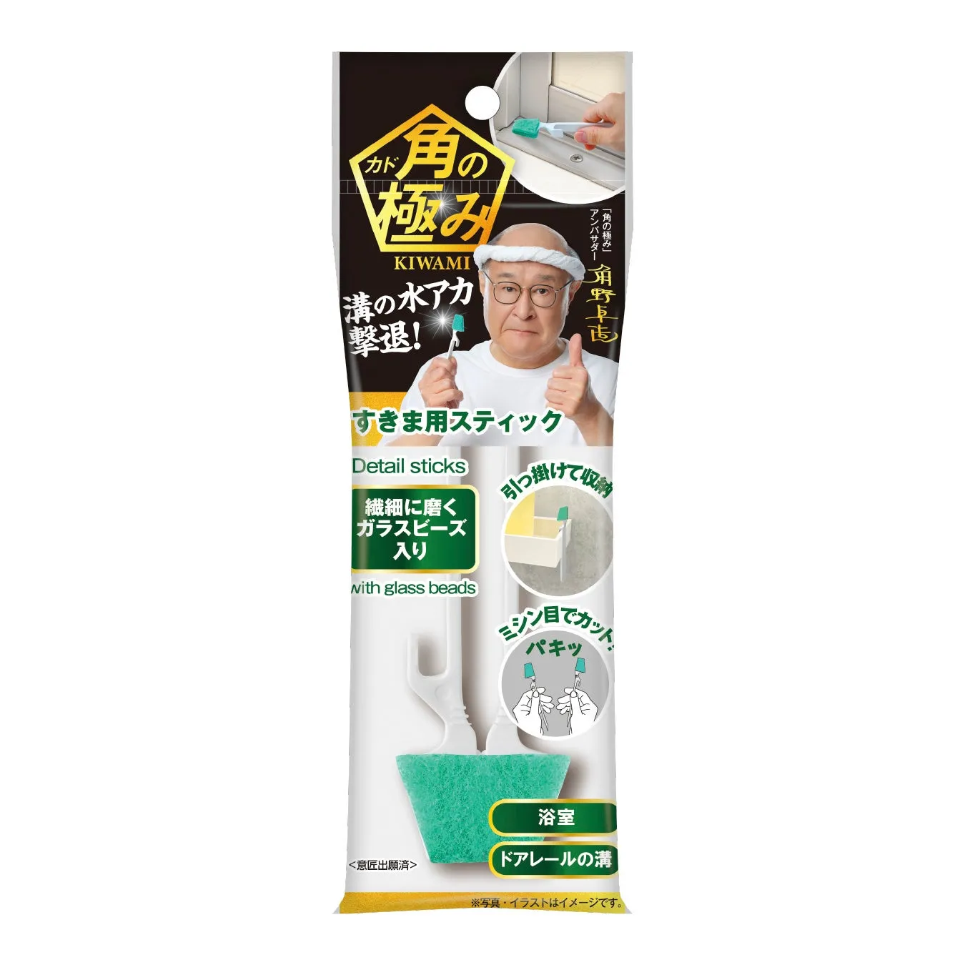 角の極み すきま用スティック(ガラスビーズ入り)