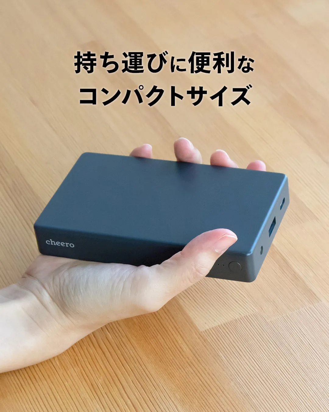 手のひらに乗ったコンパクトなモバイルバッテリー