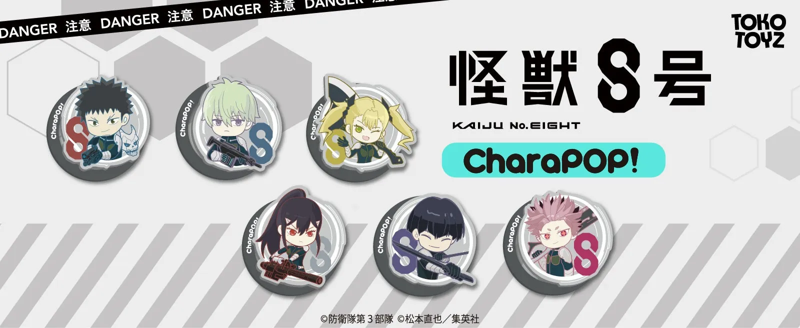 アニメ「怪獣8号」のキャラクターが描かれたCharaPOP!のグッズ画像。