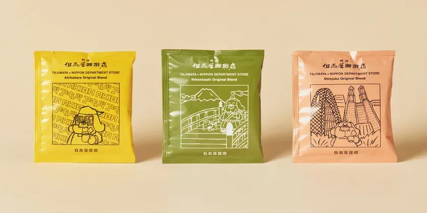 3つのコーヒーパッケージが並んだ写真。それぞれ異なるデザインとフレーバーで、秋葉原、日本橋、新宿をテーマにしている。