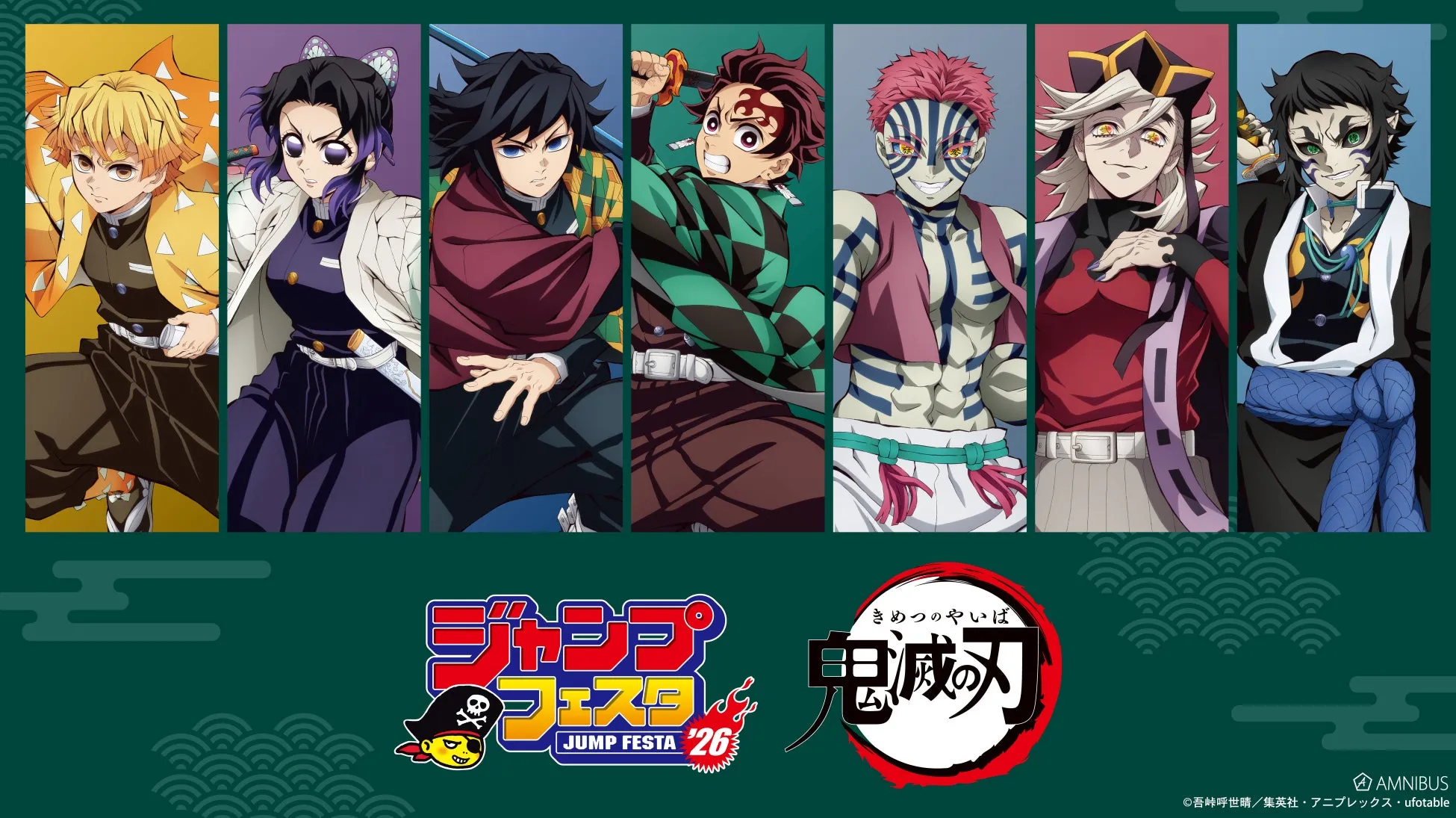 ジャンプフェスタ26のイベント告知イラスト